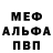 Метадон белоснежный Lady Mesmerize
