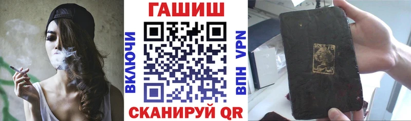 ГАШ гашик магазин Фрязино