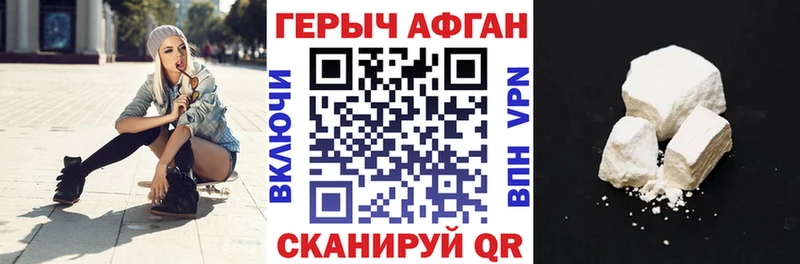 мориарти официальный сайт  кракен   Фрязино  ГЕРОИН афганец 