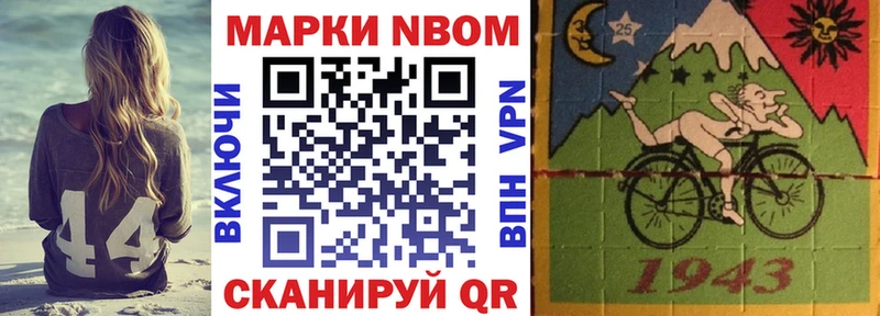 Марки N-bome 1,5мг  Фрязино 